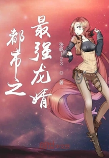 The strongest dragon son-in-law in the city