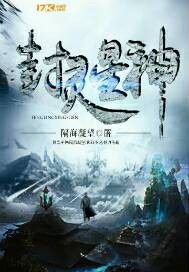 Seal the Spirit Star God