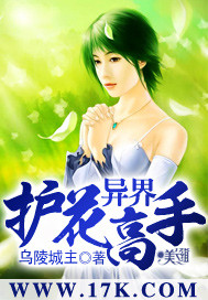 A master of otherworldly flower protection