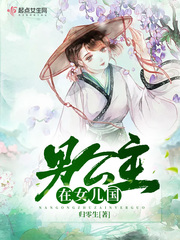 The male princess is in the daughter country