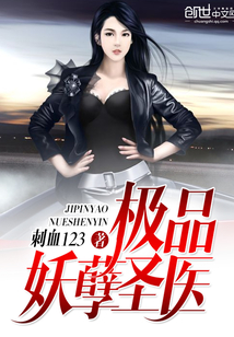 The best demon holy doctor