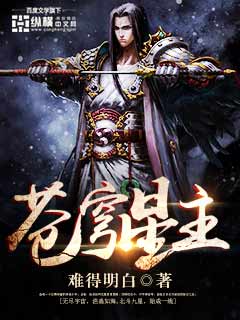 The Lord of the Firmament