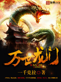 Wanshi Dragon Gate