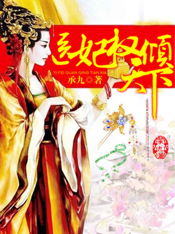 The power of the medical concubine is overwhelming