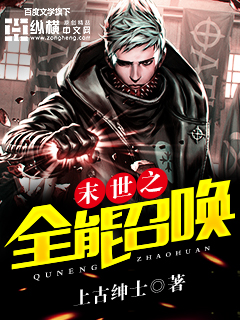 The all-powerful call of the last days