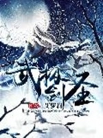 Martial Sword Master