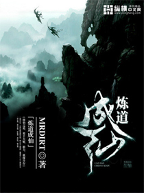 Refining the Tao to become an immortal