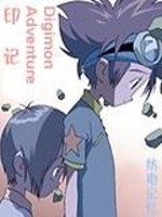 Mark of the Digimon Rex