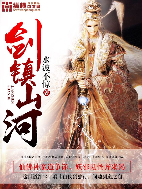 Jianzhen mountains and rivers