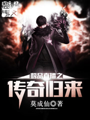 The legend of the best live broadcast returns