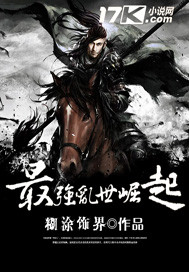 The strongest troubled times rise