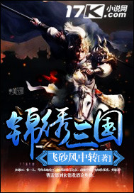 Splendid Three Kingdoms