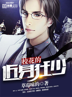 The school flower's close-quarters are maniac