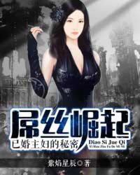 Dick Silk Rising: The Secret of a Married Housewife