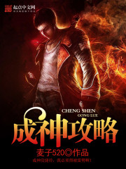 Strategies for becoming a god