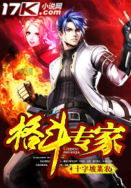 Martial arts specialists