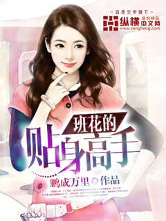 Banhua's close-fitting master