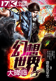 Fantasy World has arrived