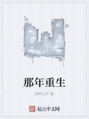 It was reborn that year