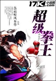 Super boxing champion