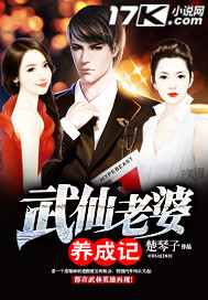 The cultivation of Wuxian's wife