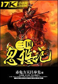 The Three Kingdoms Flicker