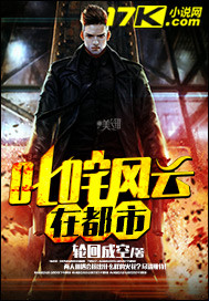 Dominate the city in the city