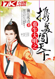 Reborn Ming Zhi brings beauty to the world