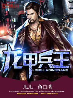 Dragon Armor Soldier King