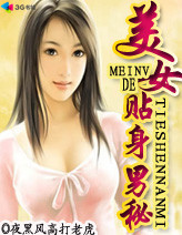 A beautiful woman's personal male secret