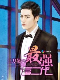 The richest second generation