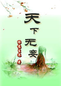 There are no concubines in the world