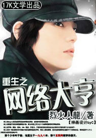 A reborn cyber tycoon