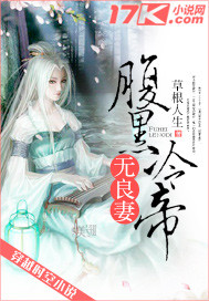 The black-bellied cold emperor has no good wife