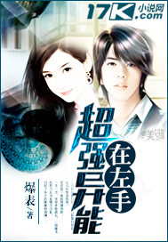 Super ability is left-handed