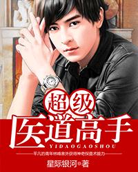 Super medical master