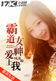 The domineering goddess fell in love with me