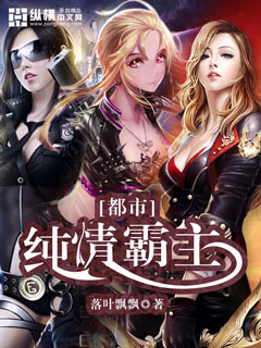 Urban innocent overlord