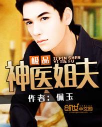 The best doctor's brother-in-law