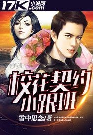 The school flower contract is a small follower