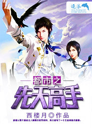 The innate master of the city