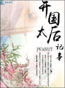 Chronicle of the Founding Queen Mother