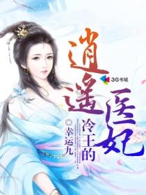 King Leng's carefree medical concubine