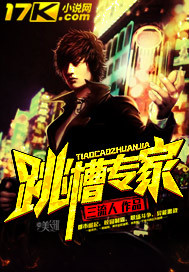 Job-hopping specialists