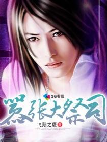 Arrogance High Priest