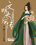 Biography of the Empress Dowager of Civilization