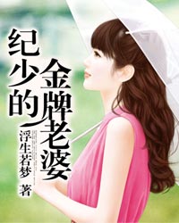 Ji Shao's gold medal wife