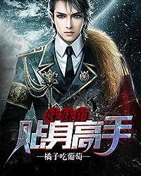 Sister's close-fitting master