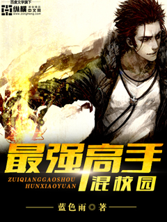 The strongest master mixed campus