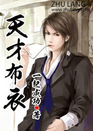 Genius cloth clothes